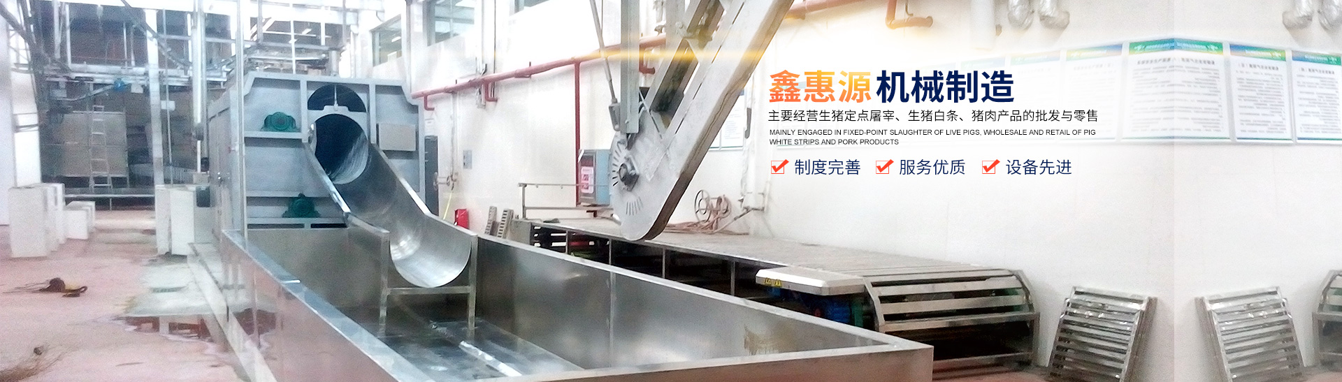 开云官网首页（中国）集团_湖南卧式放血输送机|不锈钢烫毛池销售